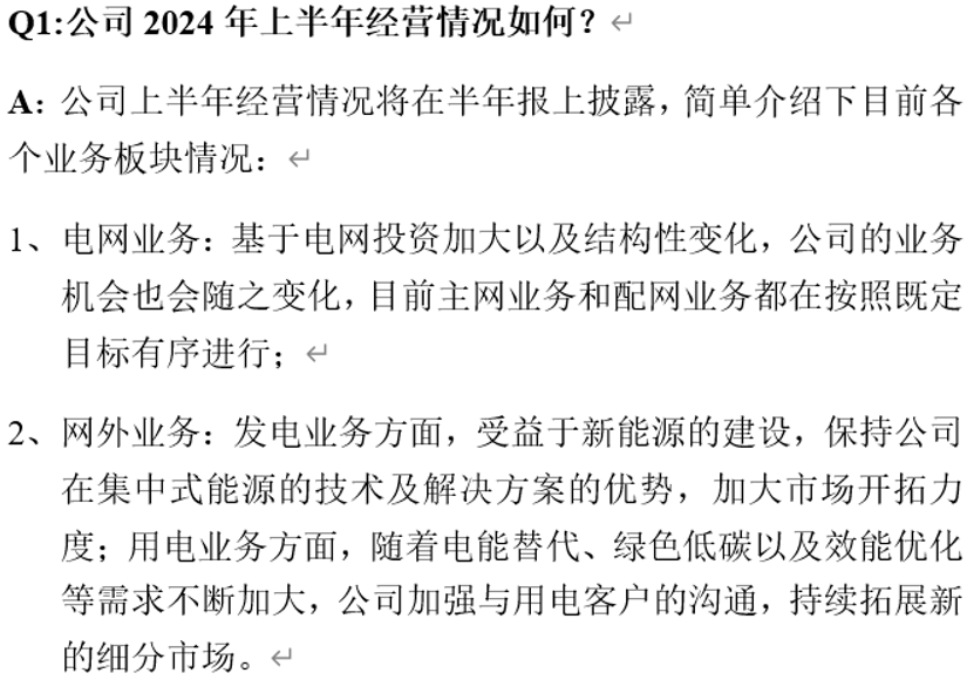 淘金电网“大撒币”周期<strong></p>
<p>价值币</strong>，四方股份：院士掌舵，能创造价值，能回报股东