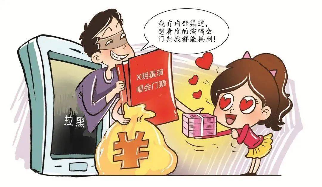 外挂软件抢票可“刑”，不可行！