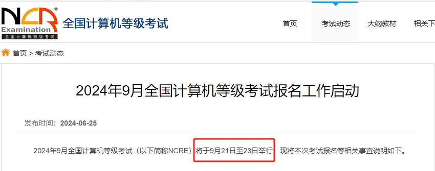 收藏<strong></p>
<p>刷抢软件</strong>！2024年9月计算机二级考试MS+WPS攻略！刷题软件+课程+押题+资料！