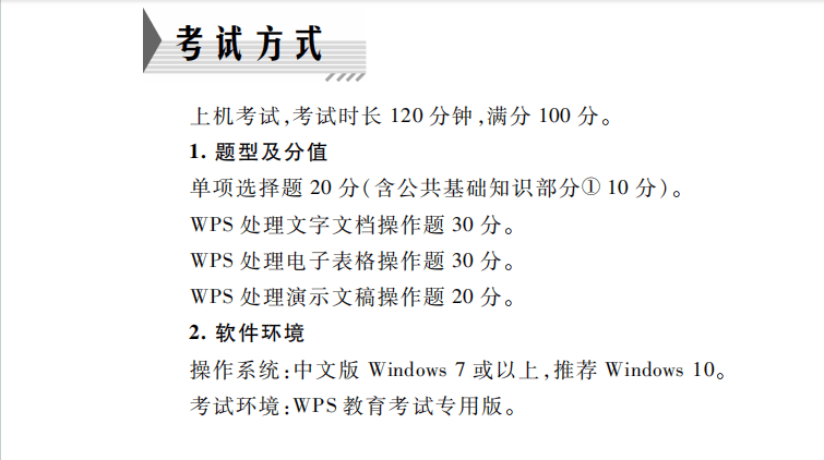 收藏<strong></p>
<p>刷抢软件</strong>！2024年9月计算机二级考试MS+WPS攻略！刷题软件+课程+押题+资料！