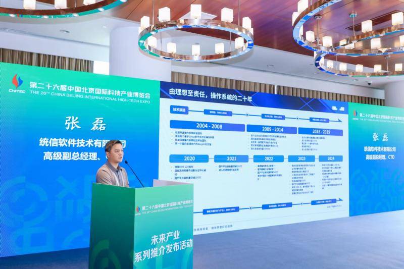 统信软件打造国产AI操作系统 大众可体验到多个应用场景