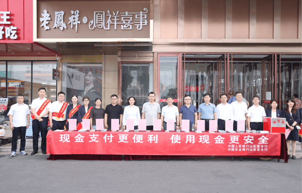 农行济南天桥支行：联合省市行、人民银行开展反假货币宣传活动