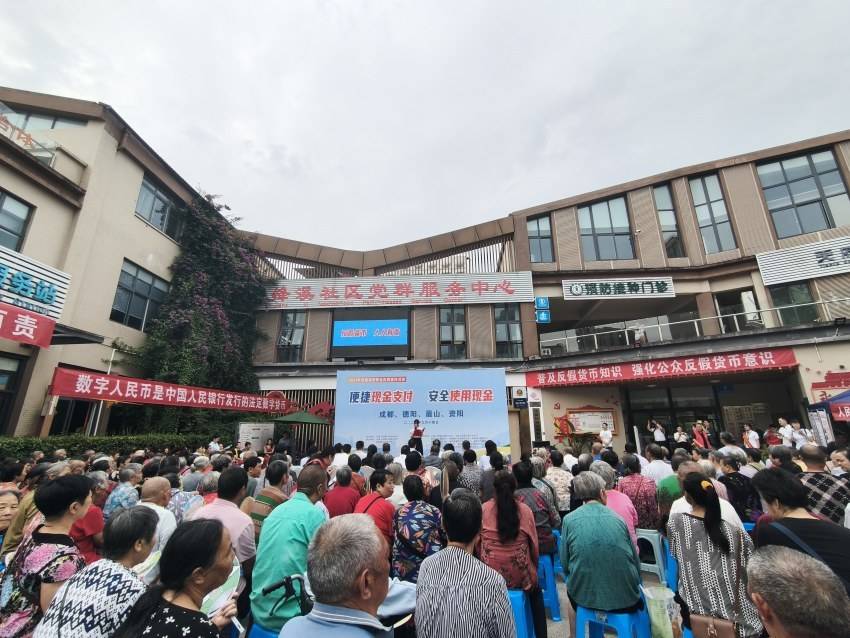 守护群众“钱袋子”:成德眉资开展大型联合反假货币宣传