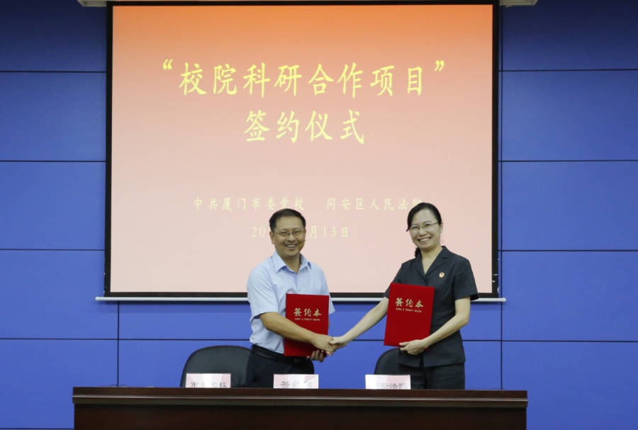 协同守护生态文明 厦门同安法院联合多部门召开专题研讨会