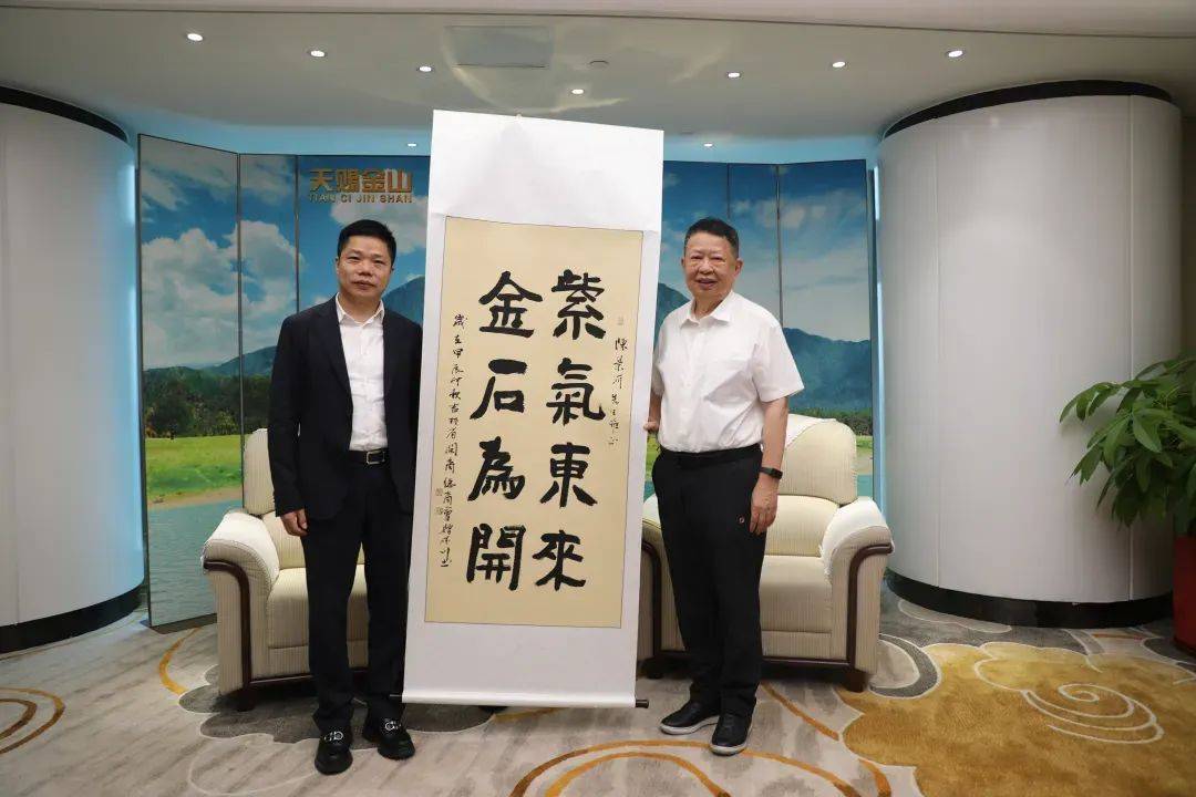 商会协助推动延边州企业联合会赴厦门与紫金矿业开展对接座谈