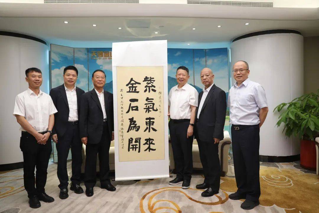 商会协助推动延边州企业联合会赴厦门与紫金矿业开展对接座谈