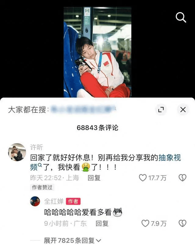 热搜第一<strong></p>
<p>牛币圈</strong>！全红婵的朋友圈有多牛