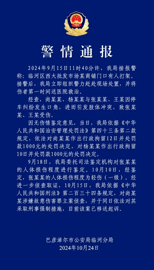 公职夫妻因挪车将女子打骨折<strong></p>
<p>货币走势图</strong>，想40万私了？通报来了