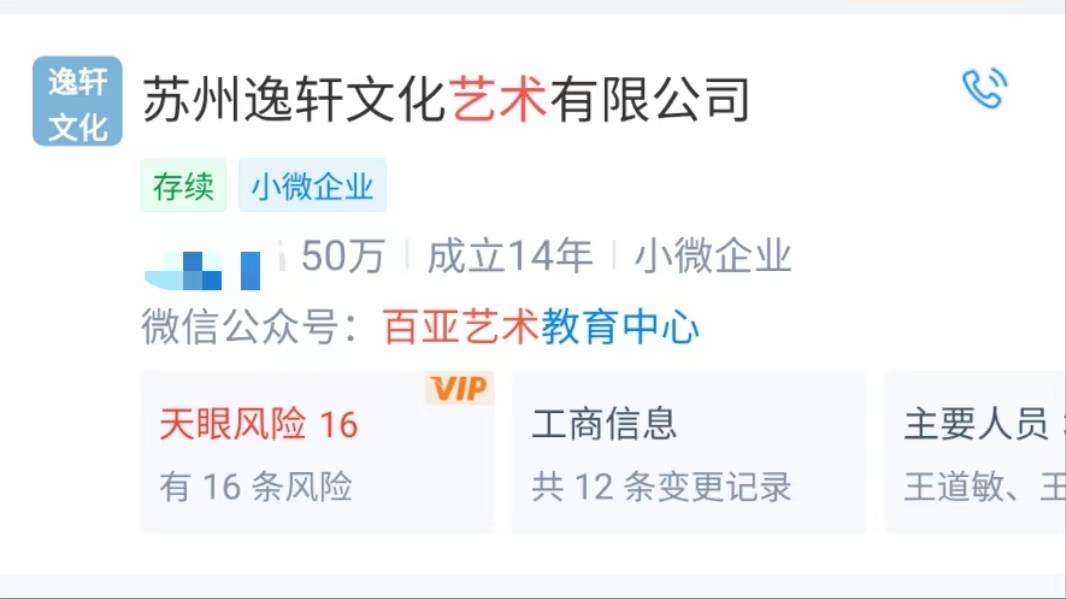 苏州知名艺术培训机构宣布破产<strong></p>
<p>900货币</strong>，老板下跪称“绝不跑路”，事发前安排活动消耗课时费