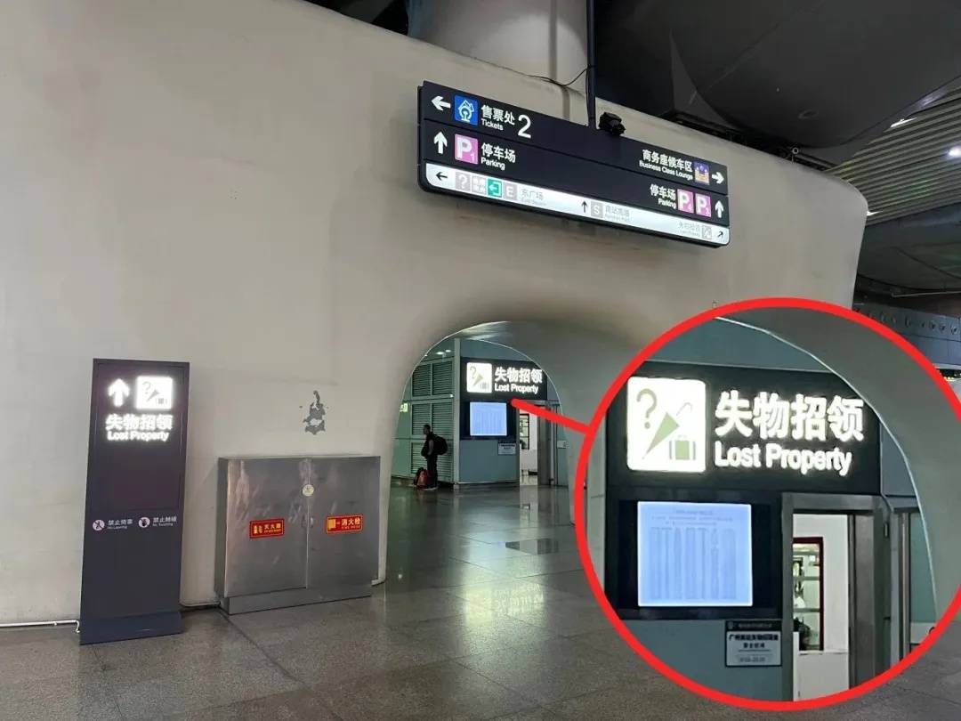 广州南站：900多台手机无人认领<strong></p>
<p>900货币</strong>！12306可查询