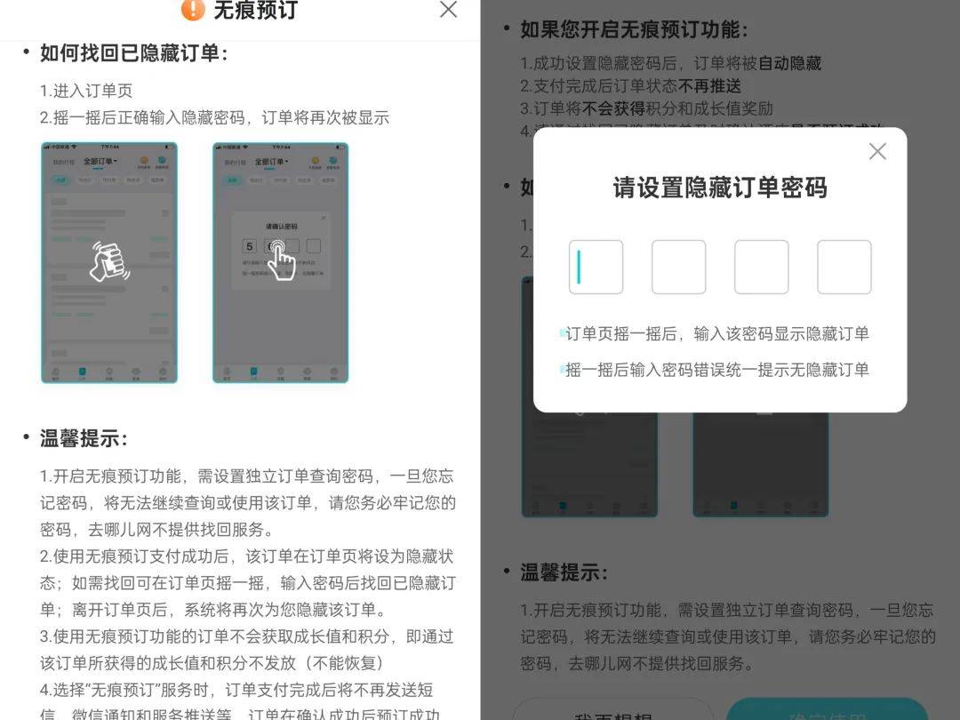 酒店开房“订后即焚”功能引热议！网友质疑其“鼓励出轨”<strong></p>
<p>900货币</strong>，平台最新回应