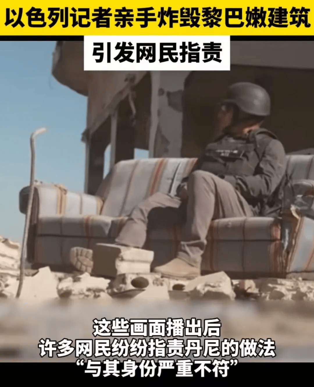 以色列记者按下起爆器那一刻<strong></p>
<p>数字币价格</strong>，摧毁的是……