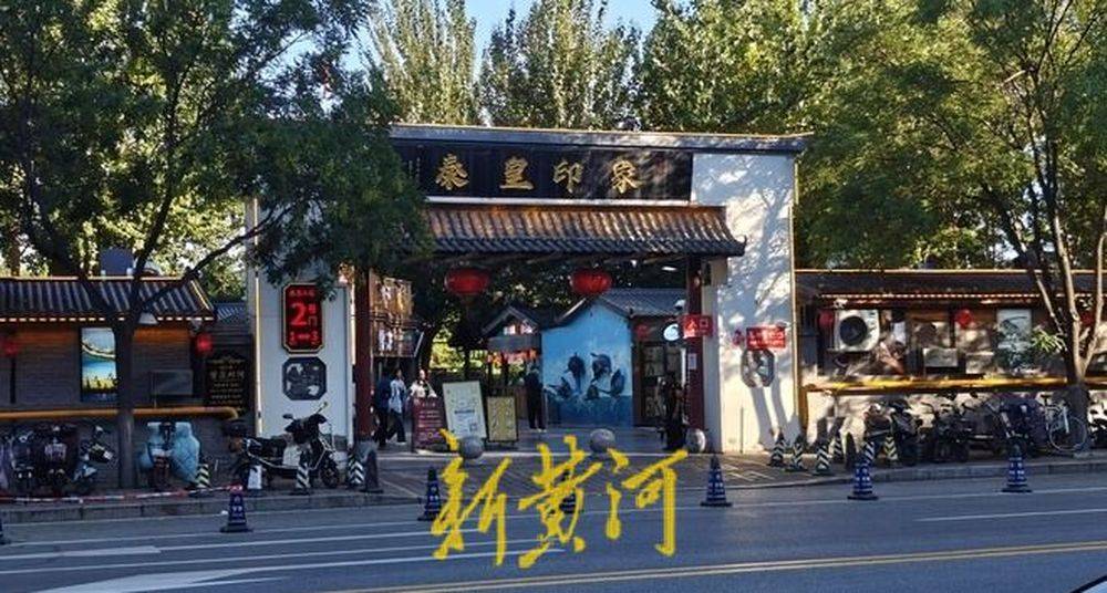 秦皇岛一网红夜市被指违规占用规划绿地却经营4年之久<strong></p>
<p>电子货币交易</strong>,当地回应:无审批手续 | 刚调查