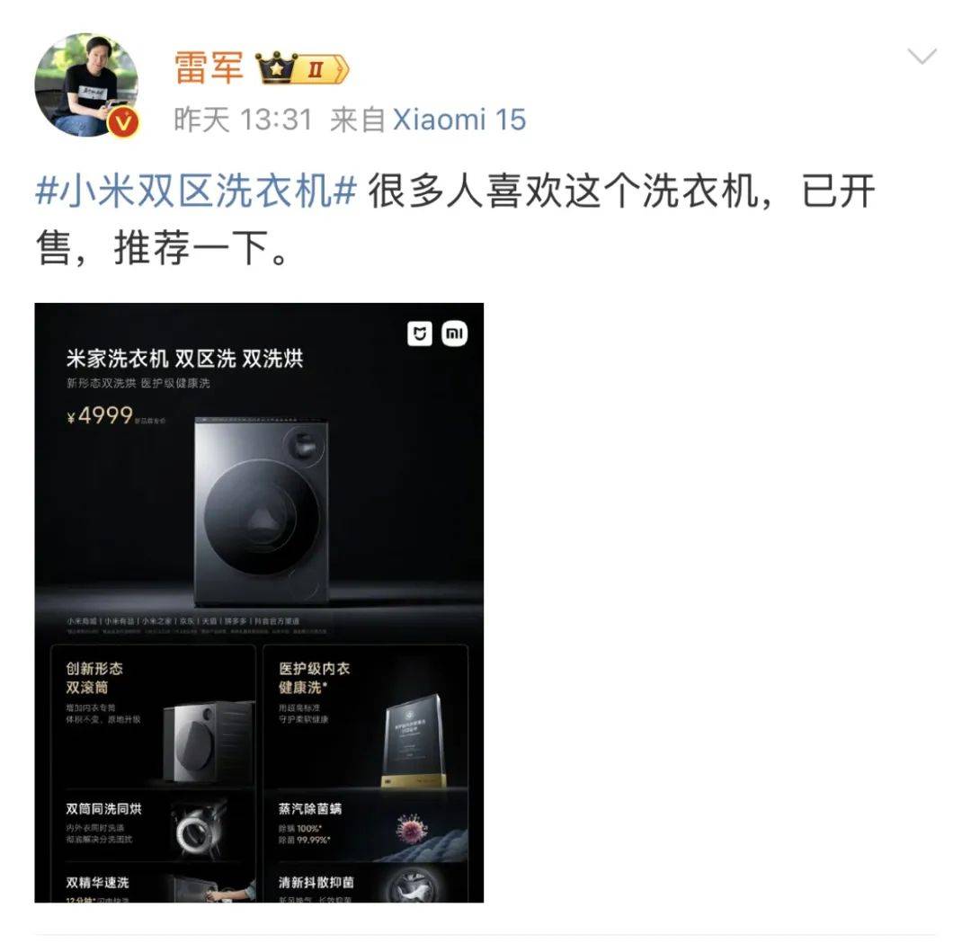 雷军回应“夜里偷喝员工酸奶”：真的没有<strong></p>
<p>电子货币交易</strong>，纯属谣传！