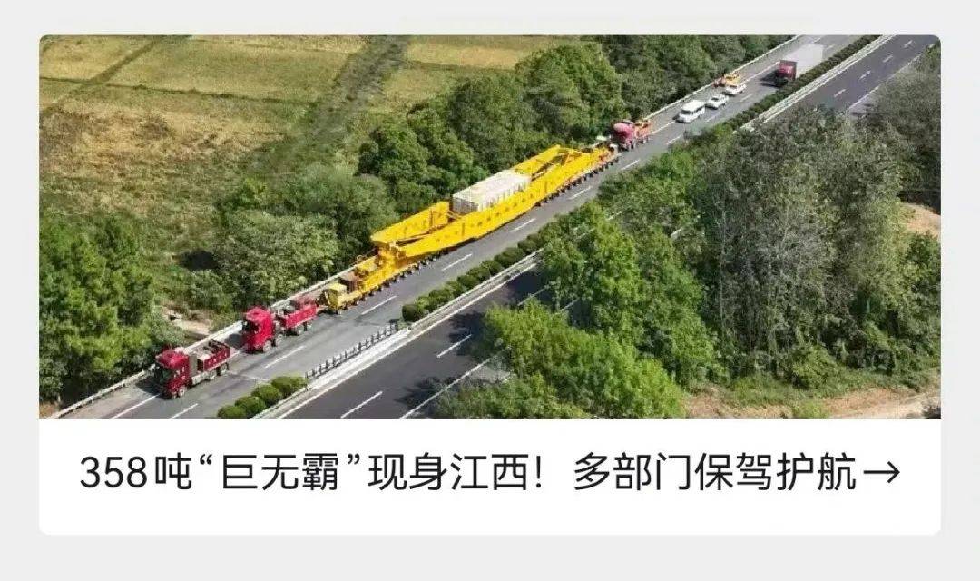 “巨无霸”再现江西<strong></p>
<p>电子货币交易</strong>!这回重达428吨!