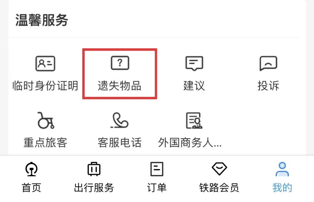 6天捡1000张身份证<strong></p>
<p>币币钱包</strong>！高铁站工作人员回应
