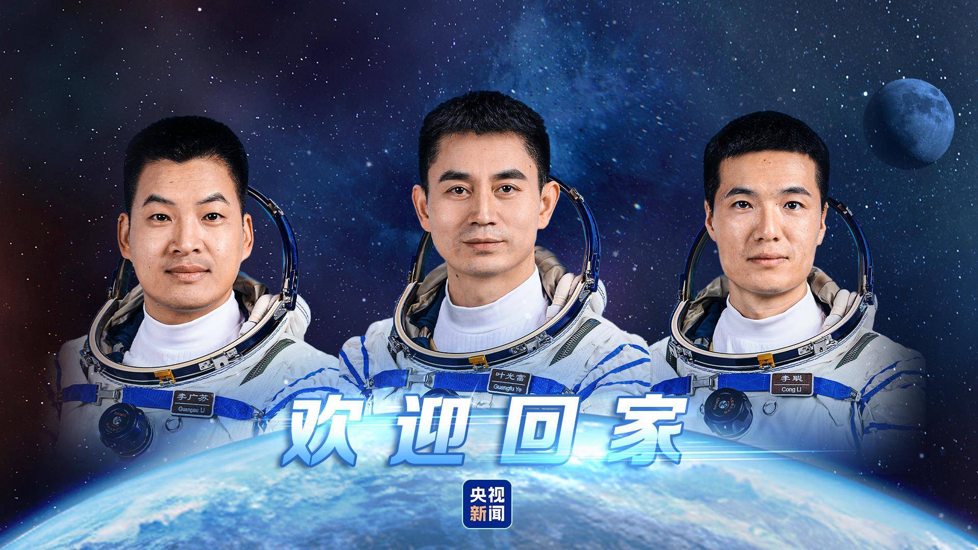 神舟十八号乘组凌晨重返地球：采用绕地5圈快速返回方案<strong></p>
<p>币币钱包</strong>，着陆现场亮如白昼