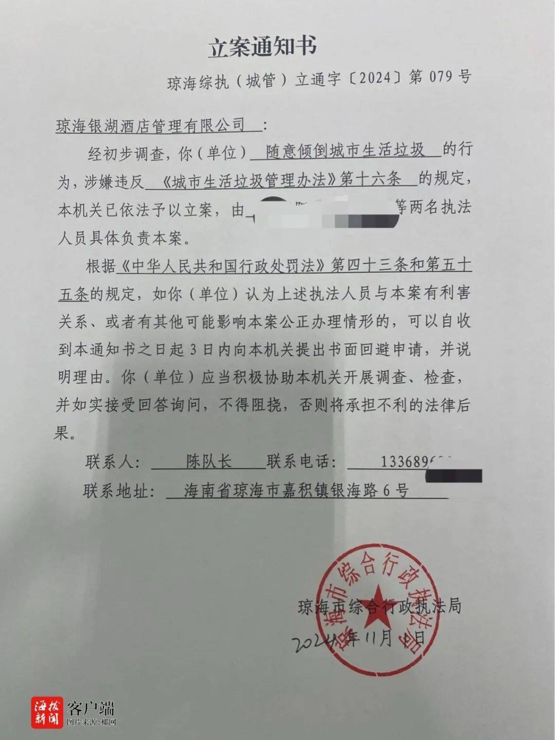 向积水路段倾倒垃圾<strong></p>
<p>币币钱包</strong>,海南这家酒店将被处罚