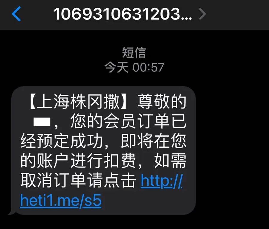 有上海市民突然收到：将自动扣款5000元<strong></p>
<p>eos软件下载</strong>！警方紧急提醒