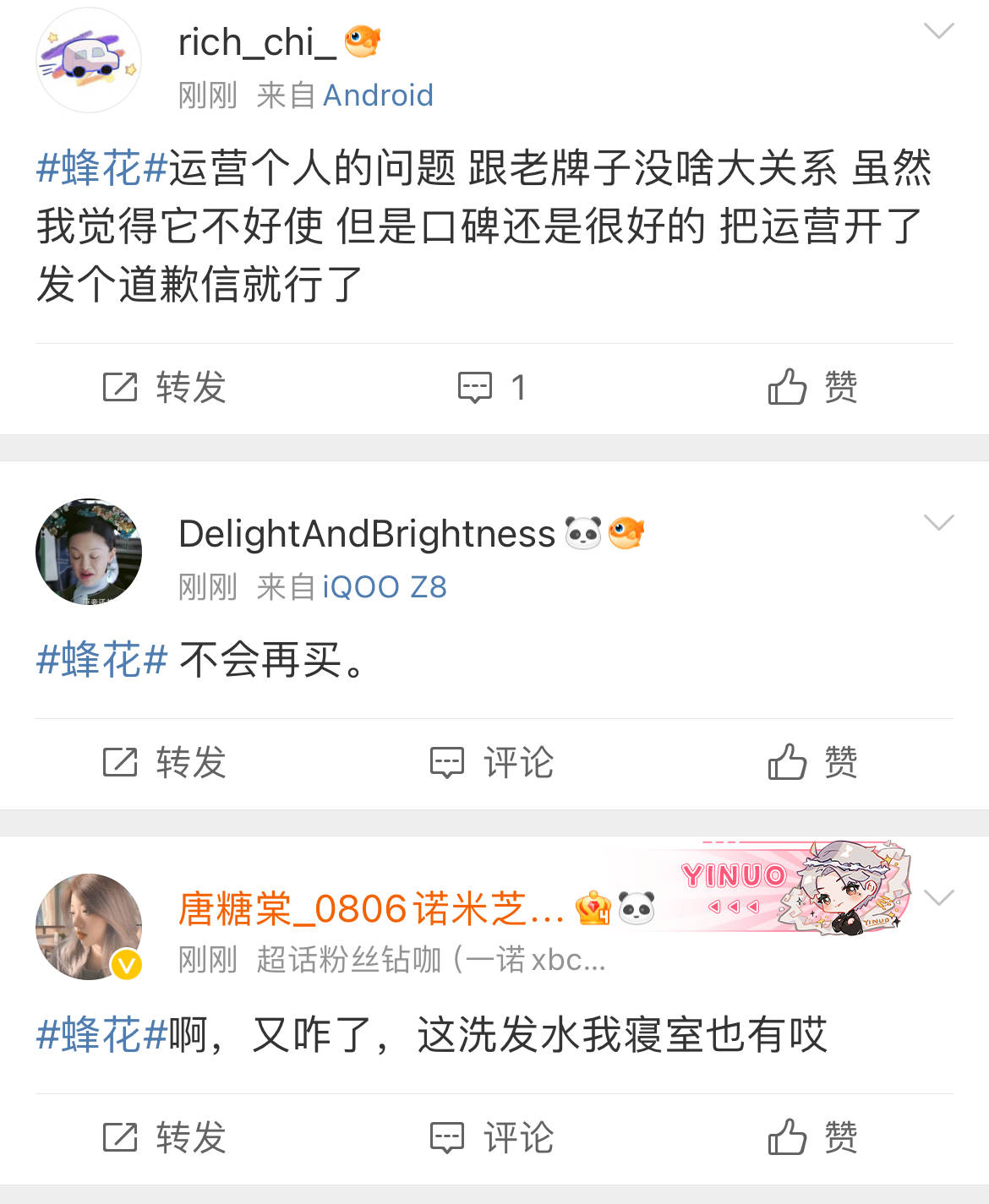 老牌“蜂花”突陷争议！广告疑刻意丑化女性<strong></p>
<p>求软件</strong>，随后删除