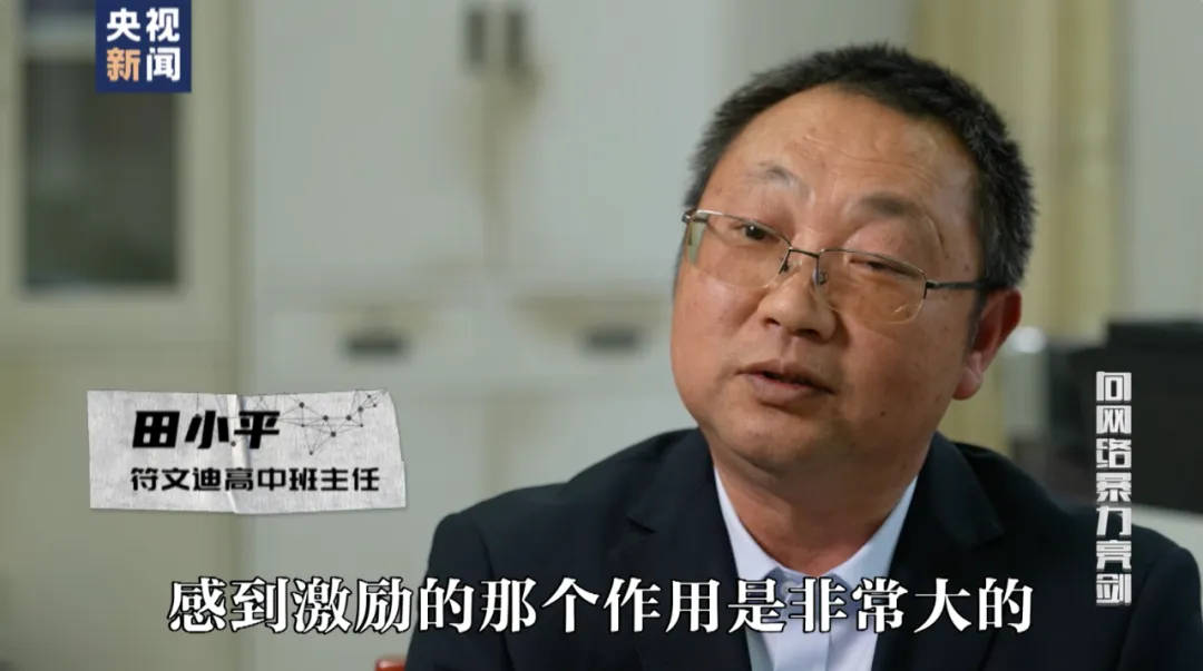 因“高考誓师演讲”被网暴女孩<strong></p>
<p>求软件</strong>，已考入中国人大！本人最新发声