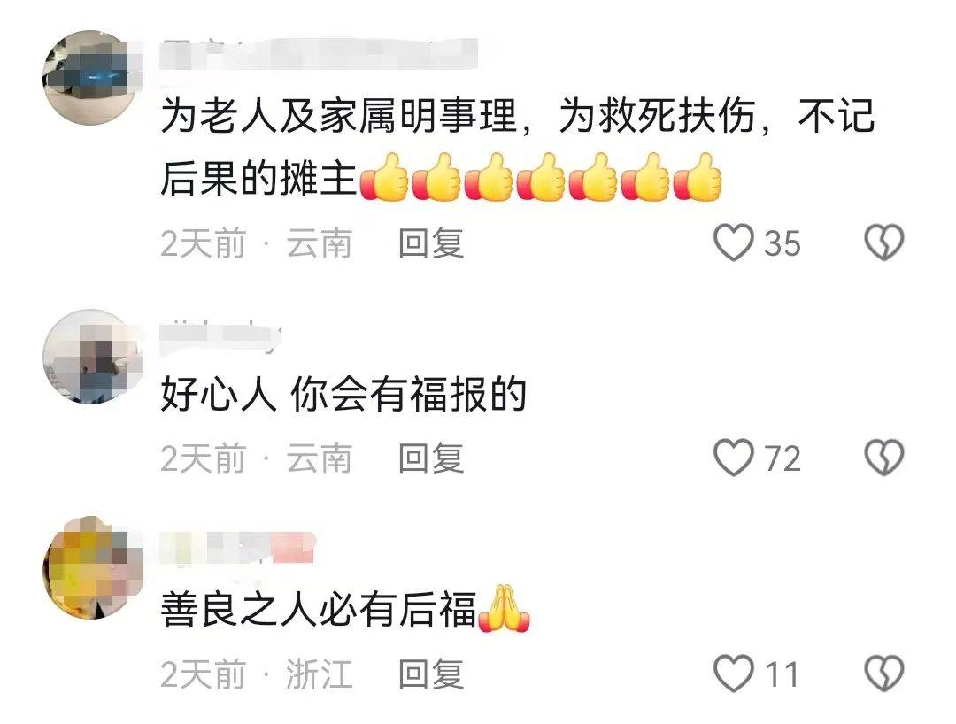 昆明一老人赶集摔倒压坏水果摊！中午就带着家属找来了<strong></p>
<p>数字币交易</strong>，摊主慌了……