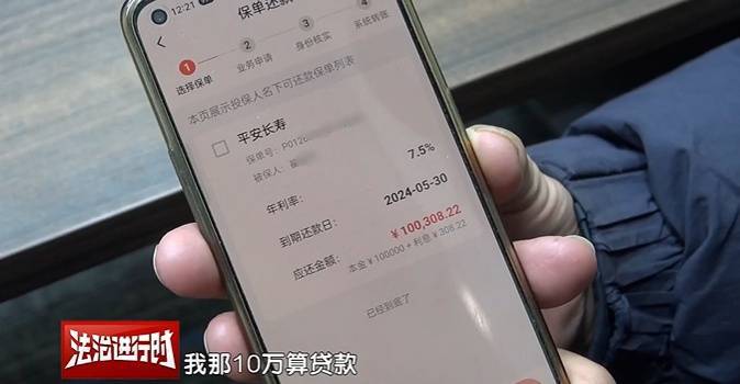 北京大爷莫名其妙背上10万贷款<strong></p>
<p>数字币交易</strong>，警方刑拘28人！怎么回事？