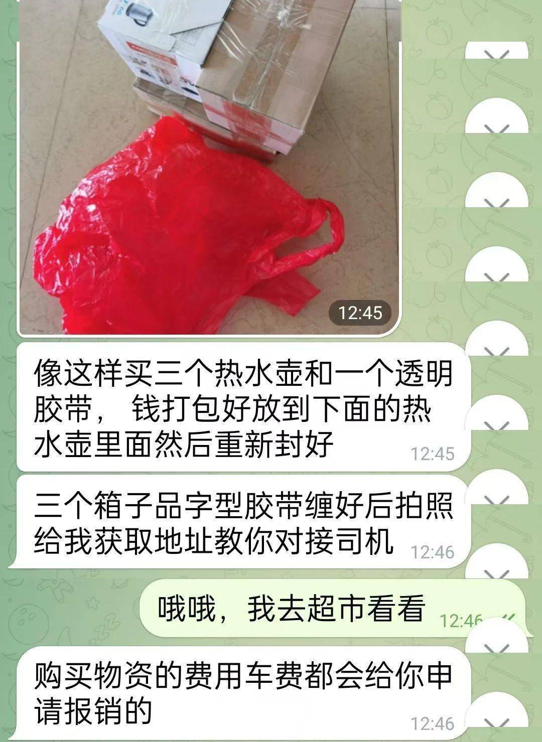 热水壶和“喜糖”里藏着大把现金<strong></p>
<p>交易者指数</strong>,浙江多地已发生,警方提醒:司机请警惕