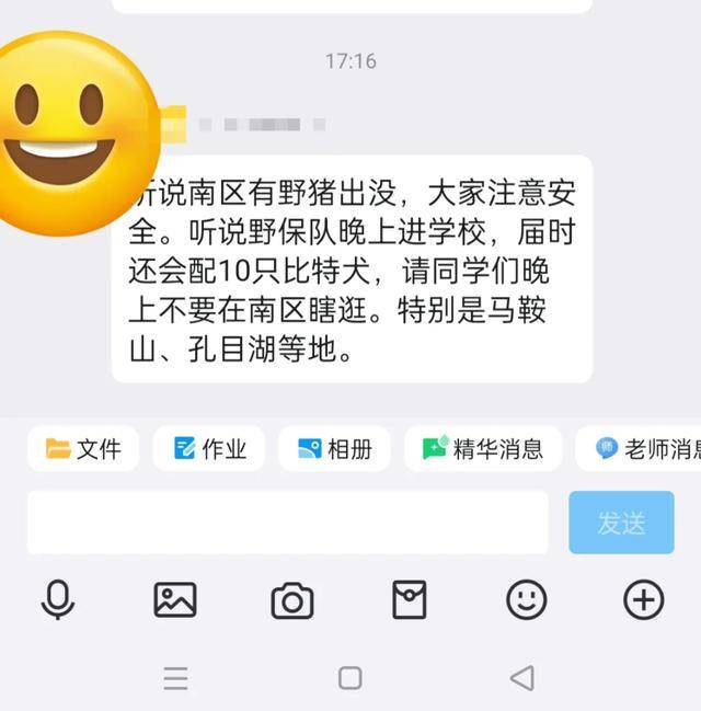 江西一高校惊现野猪<strong></p>
<p>换算货币</strong>,最后在食堂被成功抓获