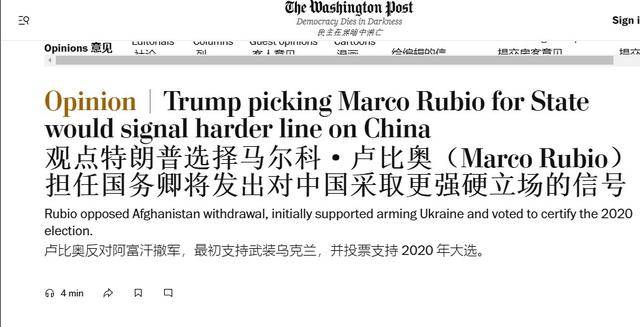卢比奥获国务卿提名<strong></p>
<p>以特币</strong>，美国对华更加强硬？不过是第二个“蓬佩奥”