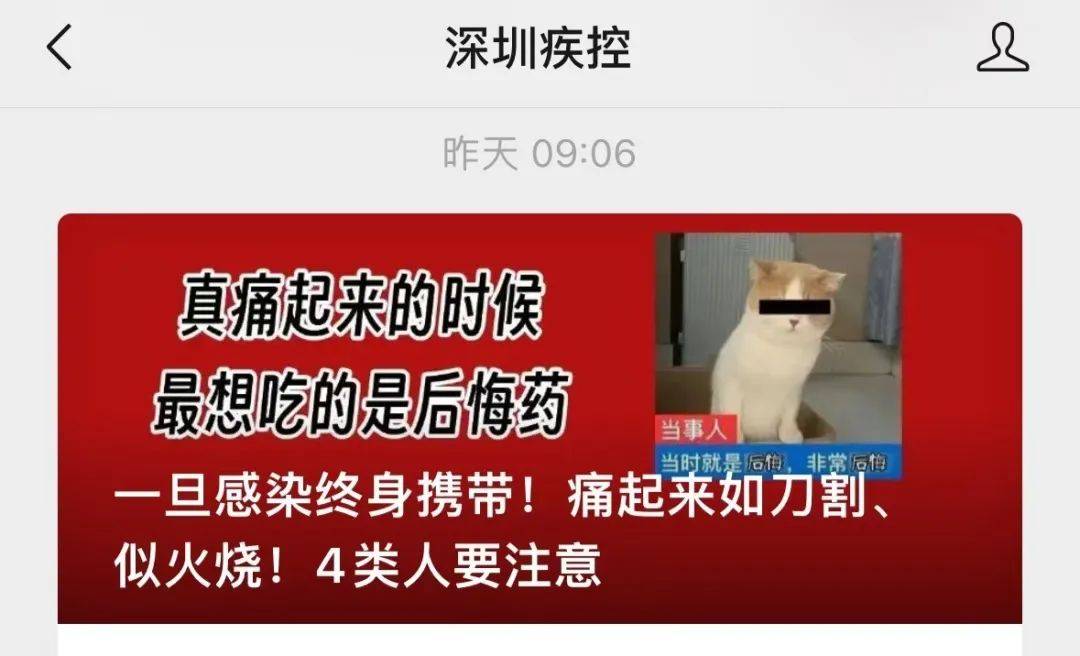 一旦感染终身携带<strong></p>
<p>货币直接交易</strong>!深圳疾控提醒:这4类人要注意