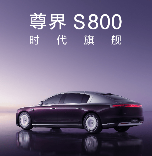 余承东：发布会刚结束有人给我转了6万元<strong></p>
<p>基于软件</strong>，要订3台尊界S800