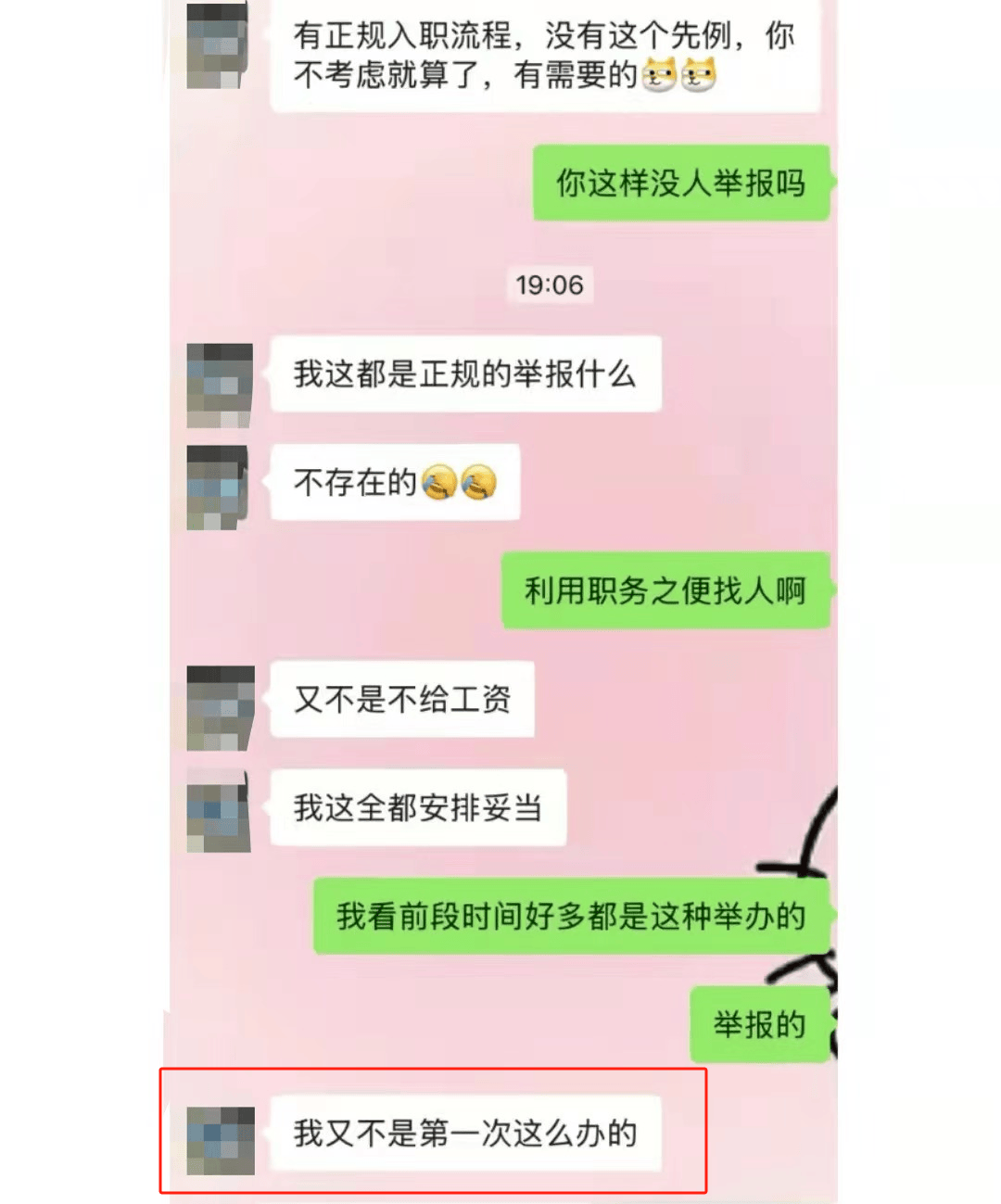 区域经理招聘女生做情人月薪1.3万？立白科技集团：查无此人<strong></p>
<p>基于软件</strong>，怀疑冒用名义