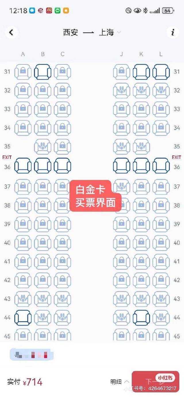 东航被指大比例“锁座”<strong></p>
<p>基于软件</strong>，其他航司情况如何？规则是什么？