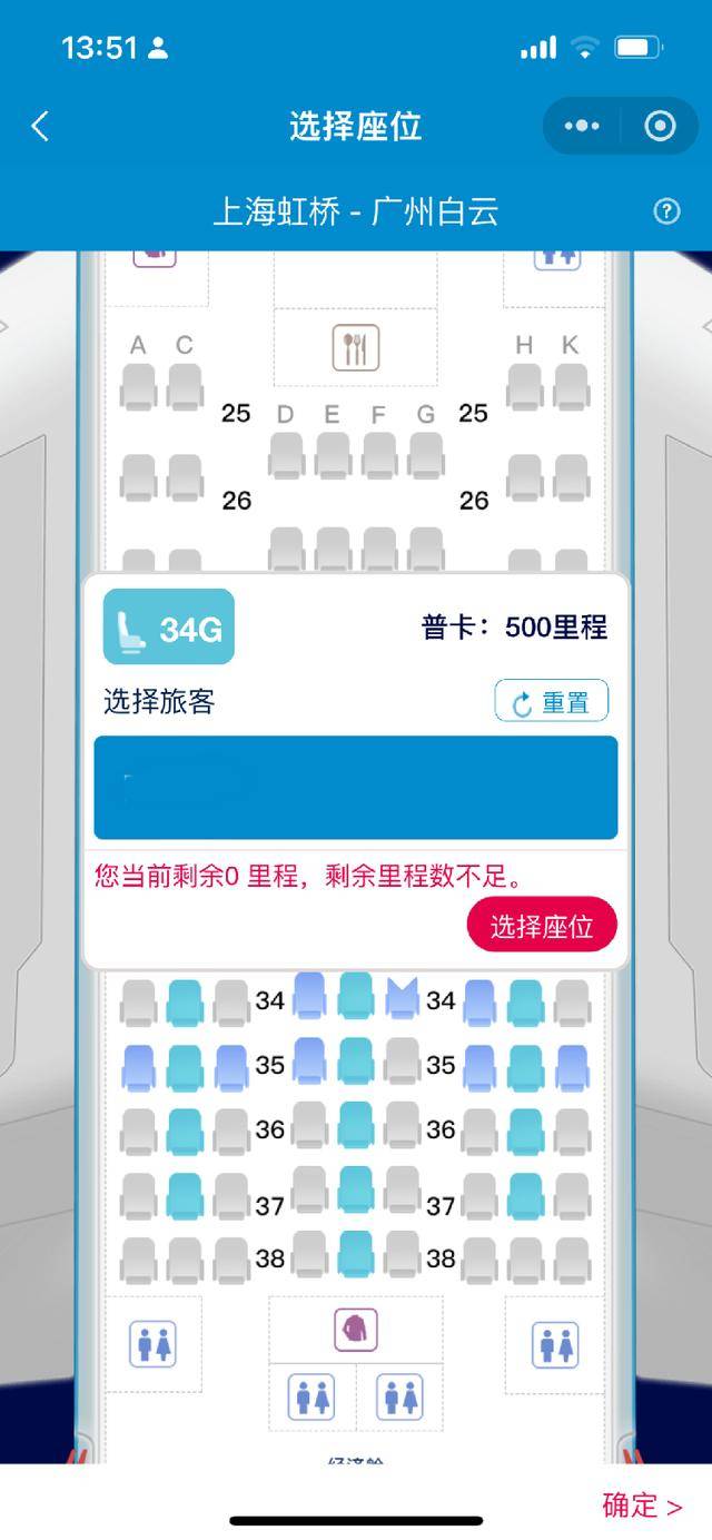 东航被指大比例“锁座”<strong></p>
<p>基于软件</strong>，其他航司情况如何？规则是什么？