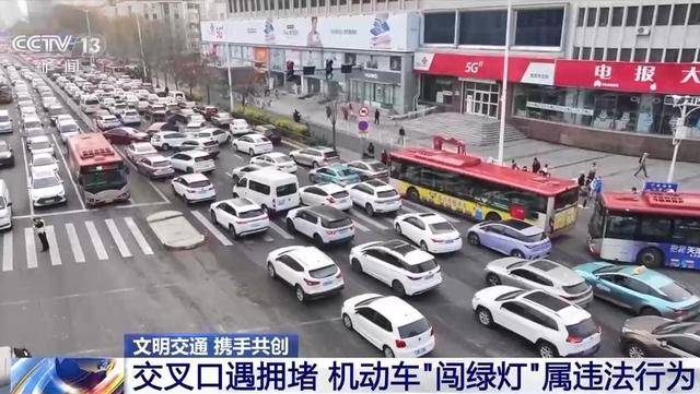 “闯绿灯”也违法<strong></p>
<p>货币利率掉期</strong>?这种情况记2分罚款200元