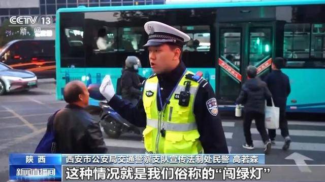 “闯绿灯”也违法<strong></p>
<p>货币利率掉期</strong>?这种情况记2分罚款200元