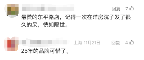 沪上这家知名餐厅自救失败!所有门店将关闭...曾是行业“鼻祖”人气火爆<strong></p>
<p>债券交易流程</strong>,网友唏嘘→