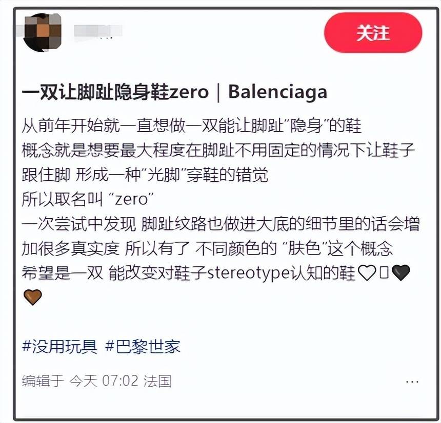 巴黎世家这鞋要卖1万多<strong></p>
<p>币交易软件</strong>?网友看傻:确定不是鞋垫?