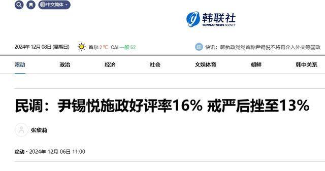 弹劾尹锡悦动议破产<strong></p>
<p>新货币</strong>，韩国执政党耍无赖：人不交、总统权力也不交