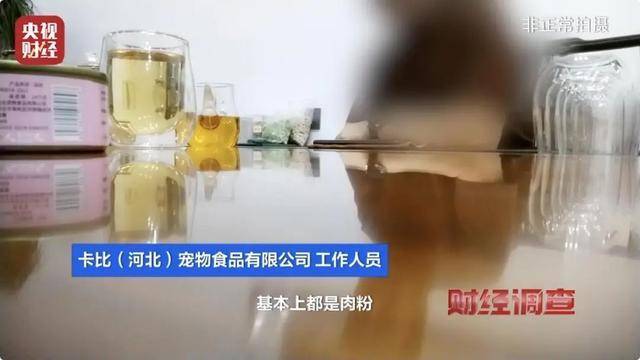 热闻|“不会吃死的”<strong></p>
<p>新货币</strong>!“黑心”宠物粮乱象曝光:低价粮里竟多加蒙脱石