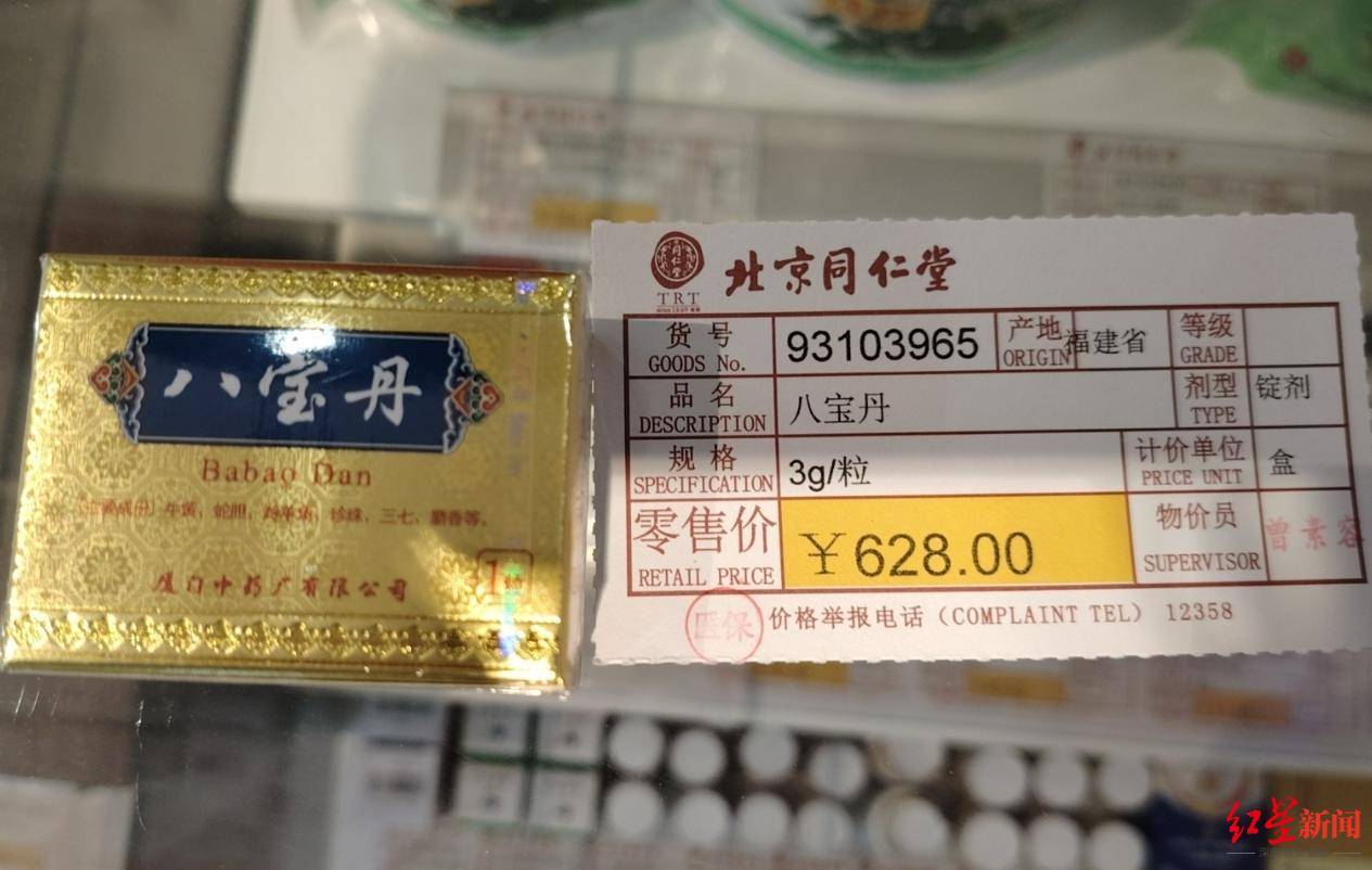 制售“八宝丹”<strong></p>
<p>币币账户</strong>,福建四名公职人员获刑,一教师被判刑8年罚款80万元