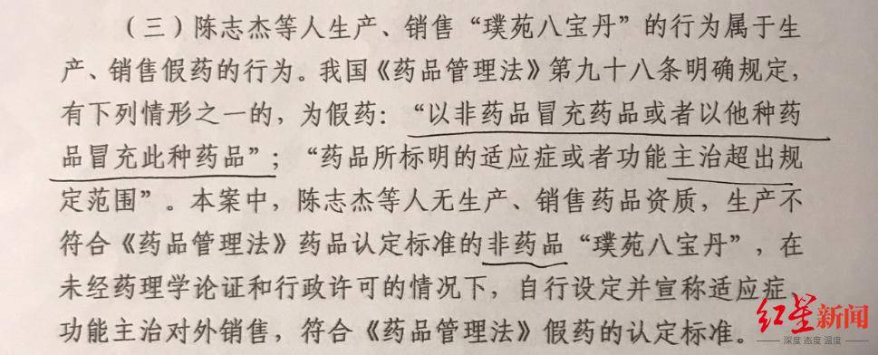 制售“八宝丹”<strong></p>
<p>币币账户</strong>,福建四名公职人员获刑,一教师被判刑8年罚款80万元