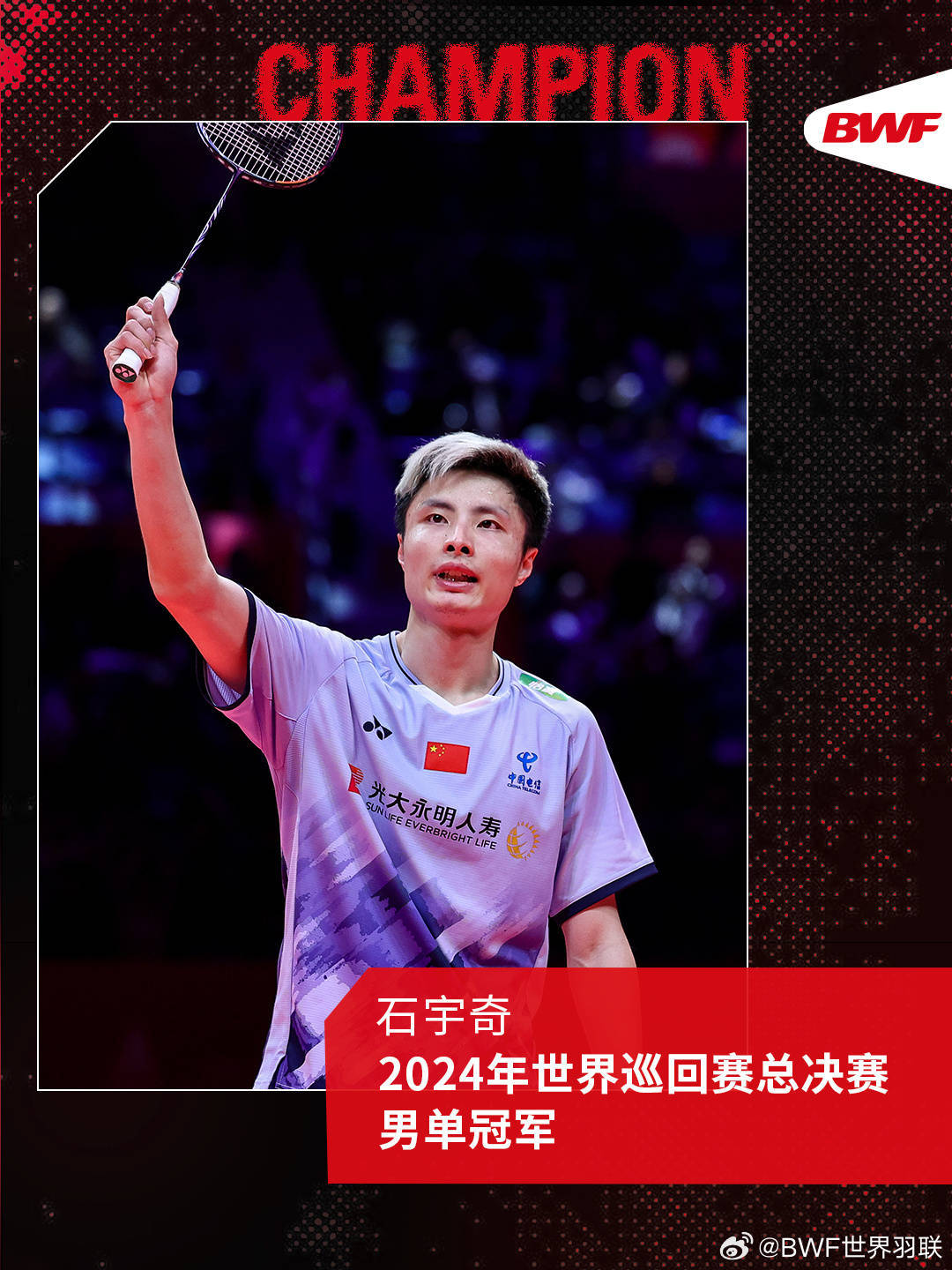 石宇奇胜安东森<strong></p>
<p>货币定价</strong>！世界羽联年终总决赛国羽收获三冠