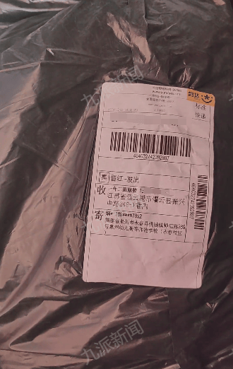 商家曝学生网购演出服后集体退货退款：有的领口已起球<strong></p>
<p>货币定价</strong>，希望他们买回去