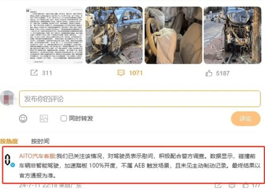 问界M7交通事故鉴定机构被行政处罚30000元<strong></p>
<p>做空货币</strong>，发生了什么？