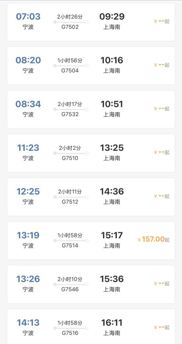 刚刚明确:上海南站升级为高铁站!12月28日<strong></p>
<p>免费交易网</strong>,新方案试运行→