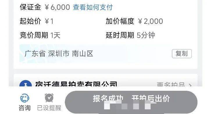 1元起拍<strong></p>
<p>免费交易网</strong>，恒大地产集团1.2亿元债权拍卖参与者众多