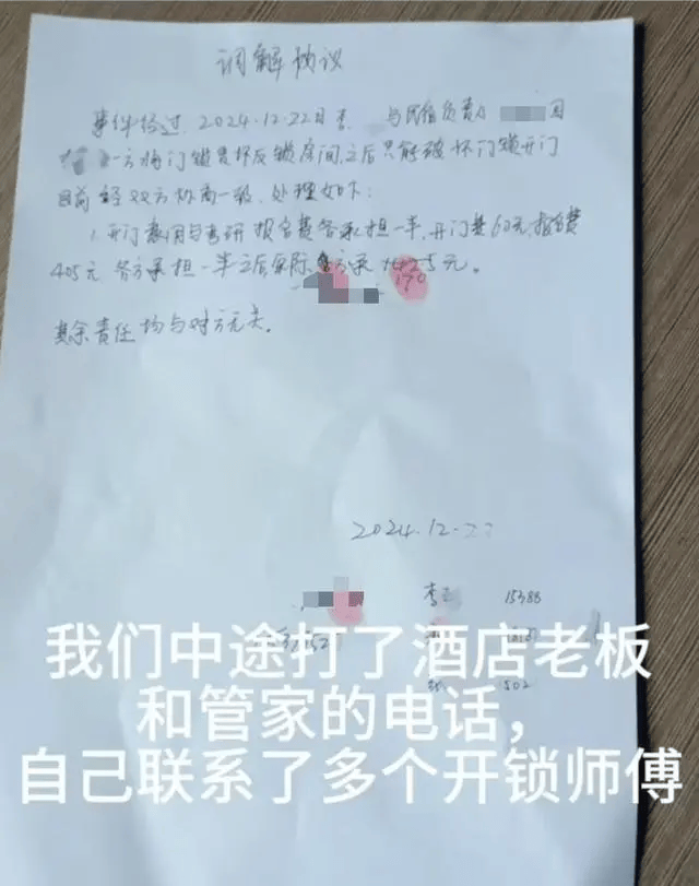 云南3名女生因门锁损坏被困民宿<strong></p>
<p>免费交易网</strong>，错过考研最后一科！最新回应