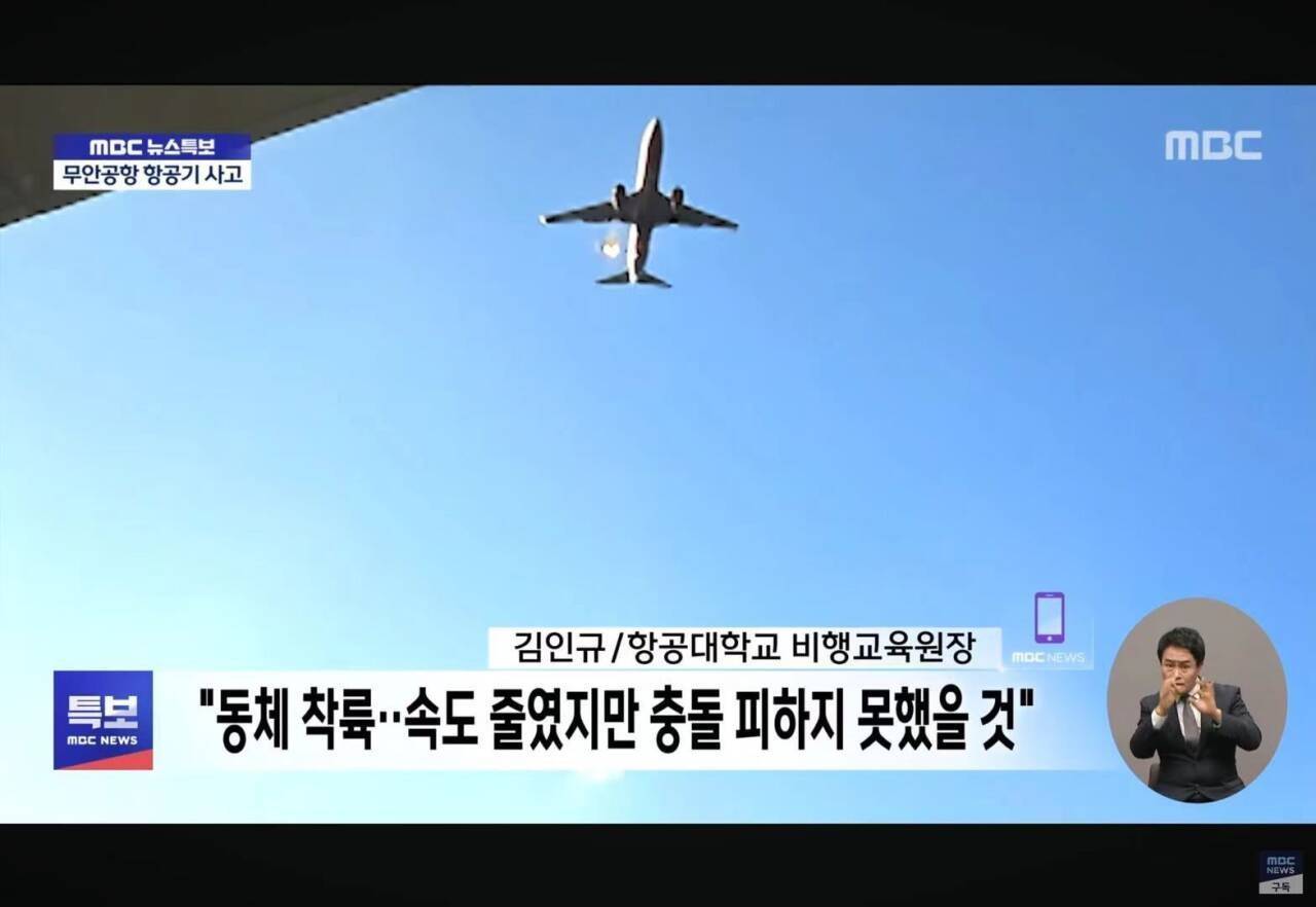 张仲麟:如果这个推断成立<strong></p>
<p>eth币网</strong>,韩国空难很可能指向一个可怕的结论